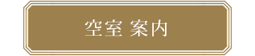 吉祥寺街物語Ⅱ